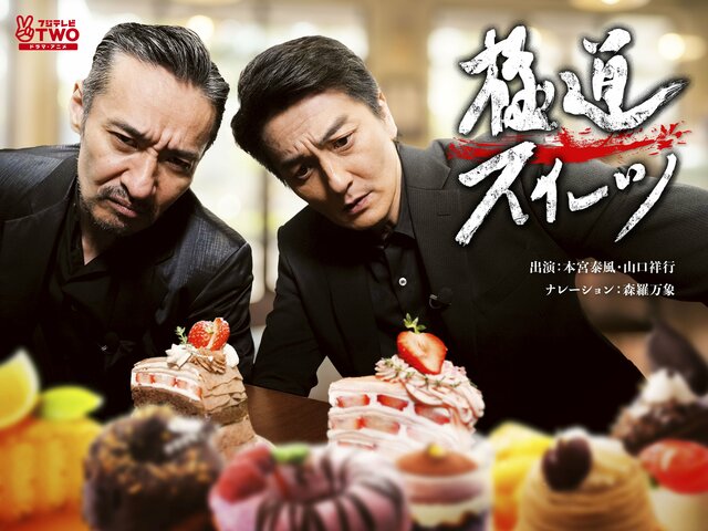 コード・ブルー －ドクターヘリ緊急救命－ 2nd season 第7回 2010年2月