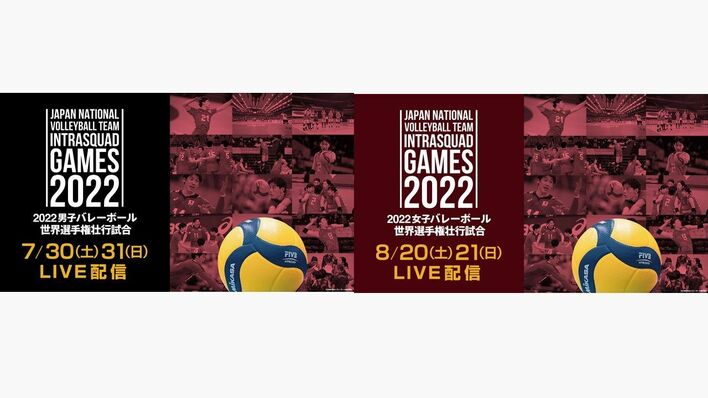 FODのPPVで「2022世界選手権壮行試合日本代表紅白戦」LIVE配信