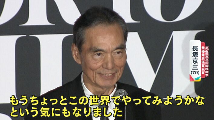 快挙】俳優デビュー50年長塚京三（79）最高齢での東京国際映画祭・最