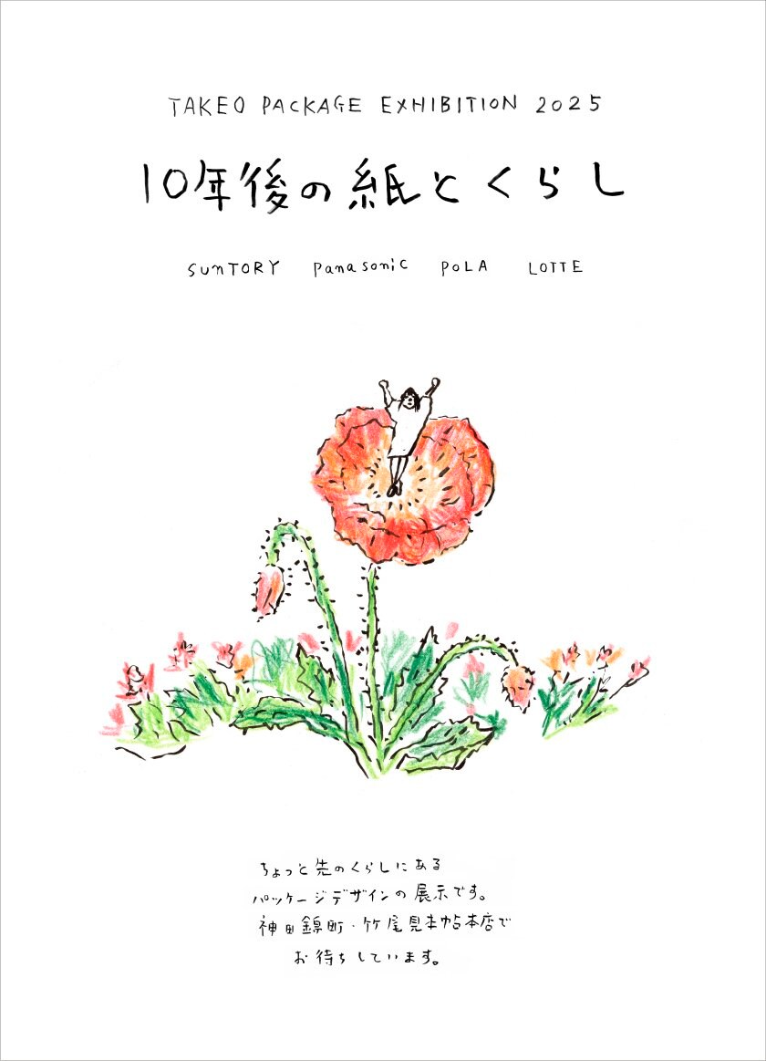 東北遺物展覧会記念帖 東北遺物展覧会記念帖 本