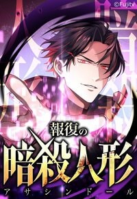 フジテレビ新Webtoonレーベル「TOON8（トゥーンエイト）」始動！第一弾はフーモアとタッグ『報復の暗殺人形（アサシンドール）』