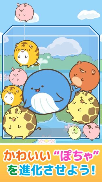 『Poppin ぽちゃーズ』提供開始！『ぽちゃーズ』のキャラクターたちがスマートフォン向けパズルゲームになって登場