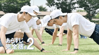 宙（町田啓太）と荒井（佐藤寛太）が対決！その結果は…＜『テッパチ！』第2話完全版＞