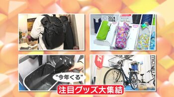 極小折りたたみ傘に浄水自転車も！日常や災害時に役立つ最新便利アイテム【東京ギフト・ショー開催】