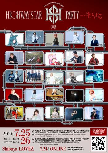 「HIGHWAY STAR PARTY 2026 前夜祭！！- ONLINE -」配信詳細解禁！7月開催の本公演「-meets LOVE“Z”-」チケット一般発売スタート！