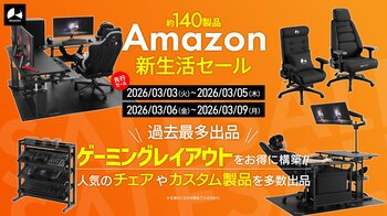 【Amazon新生活セール】過去最大の約140製品を一斉放出！本気のデスク環境で新生活をスタートしよう