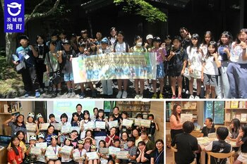 《茨城県境町》夏休みの小学生向け「イングリッシュ・キャンプ」を開催！