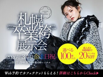 【2026年3月・4月 金土日祝開催】札幌卒業袴展示会をサッポロファクトリー店／札幌中央店（大通）で同時開催