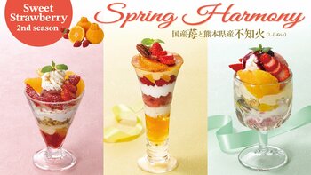 【ロイヤルホスト】春を彩る苺×不知火(しらぬい)の甘ずっぱい初共演『Sweet Strawberry 2nd season Spring Harmony』