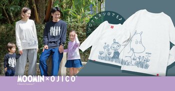 【ムーミン×OJICO】仕掛けが楽しいアパレルシリーズ全5種が初登場！
