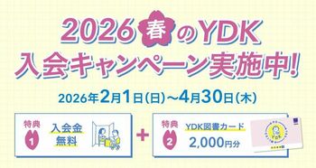 「やればできる」の記憶をつくる　個別指導の明光義塾　2026年2月 新規開校のお知らせ