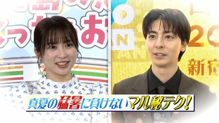 【直撃】志田未来・高杉真宙に聞いた！猛暑に負けないマル秘テク「夏はこれ一択」「いろんな人におすすめしてる」