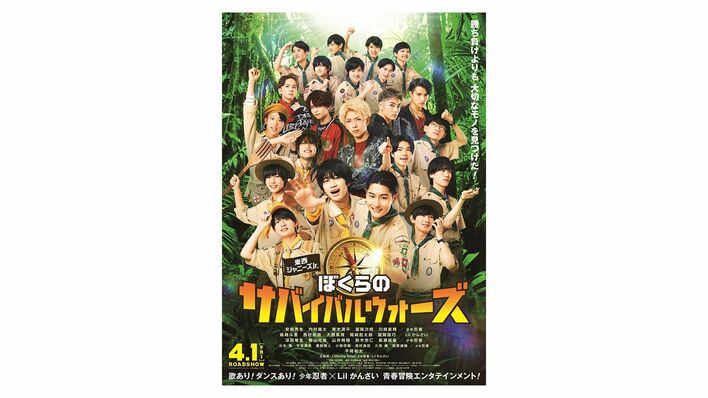 少年忍者×Lil かんさいが初主演映画で初タッグ！「ぼくらの成長がみられる作品」