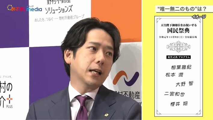 【写真】嵐ラストコンサートの感想を語る二宮和也の写真を見る