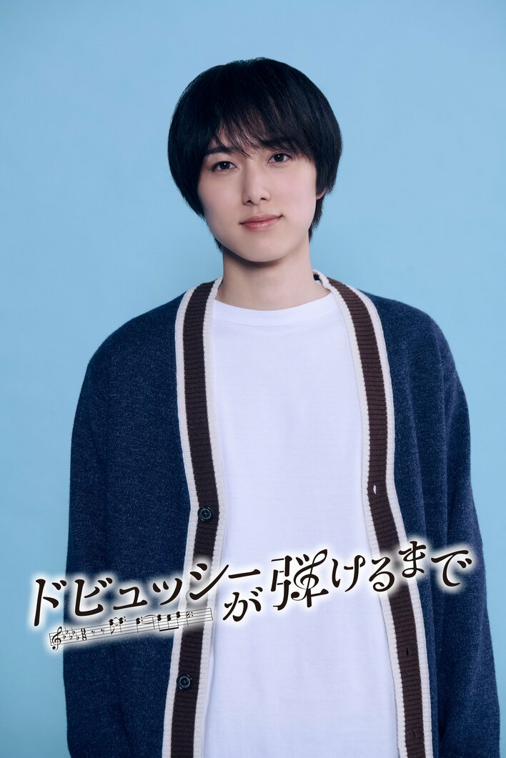 INI・尾崎匠海がピアノの才能を持ちながら夢を絶った青年役でフジ