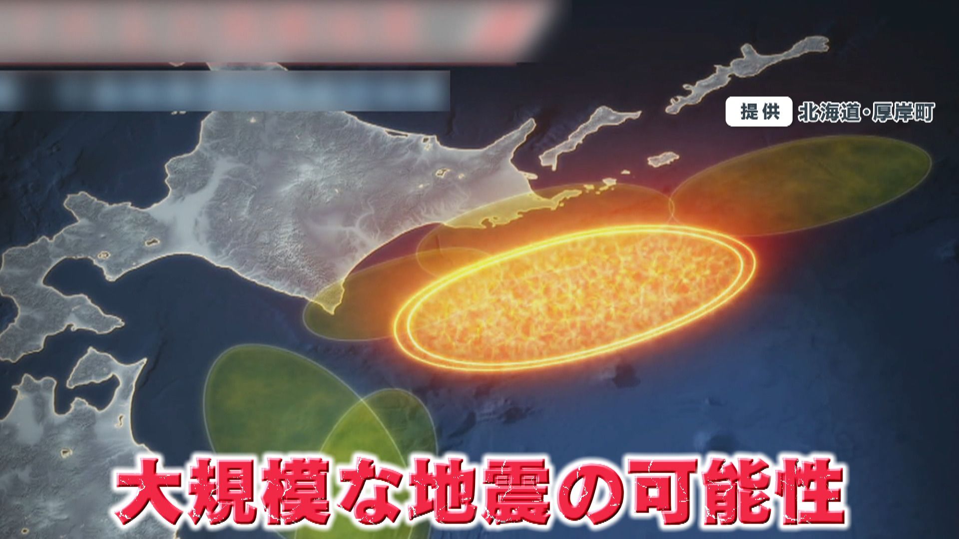 g資料【郷土史】昭和43年 北海道十勝沖地震 被害図 生写真 [函館