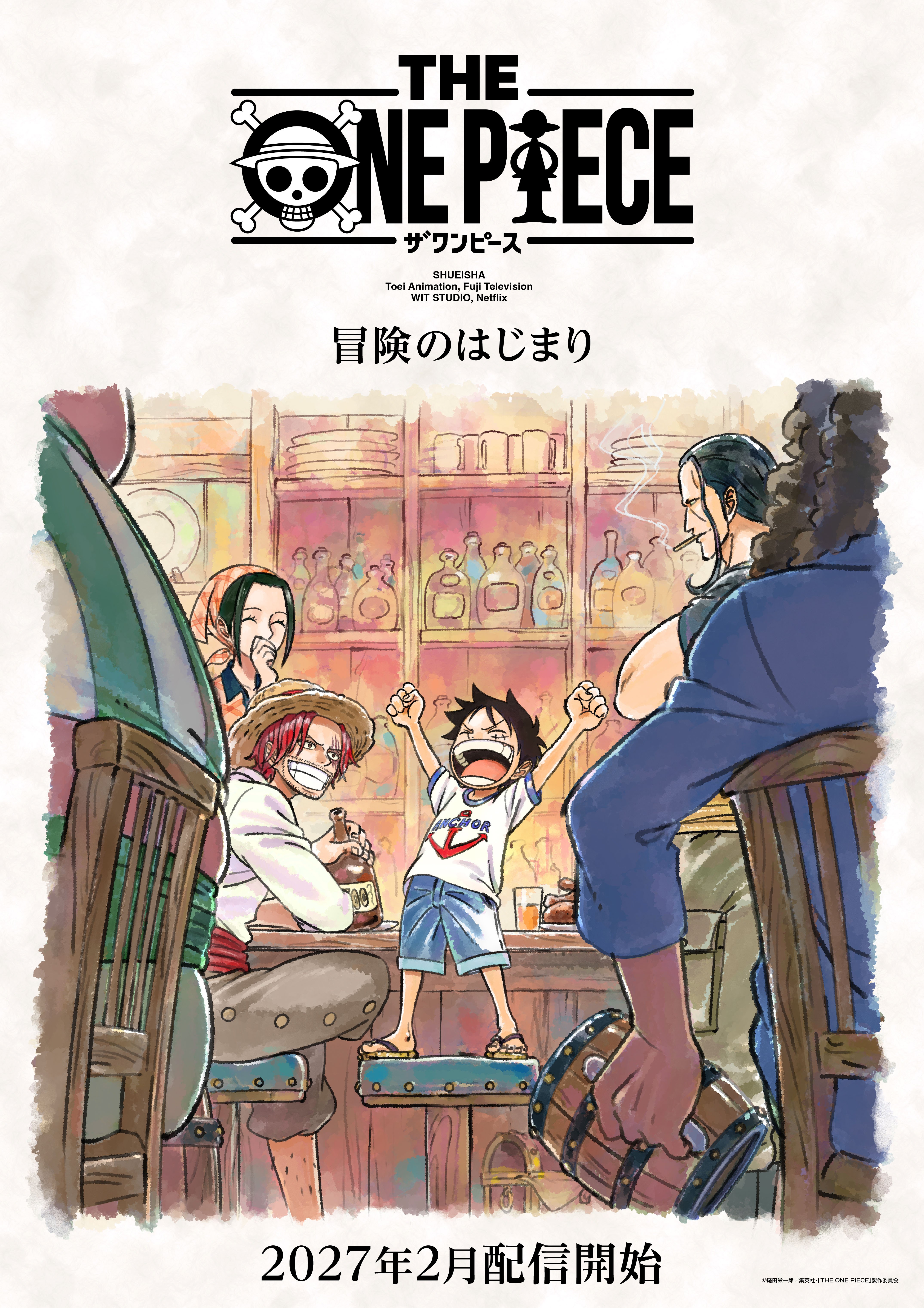 THE ONE PIECE』2027年2月よりNetflixで世界配信スタート！「東の海