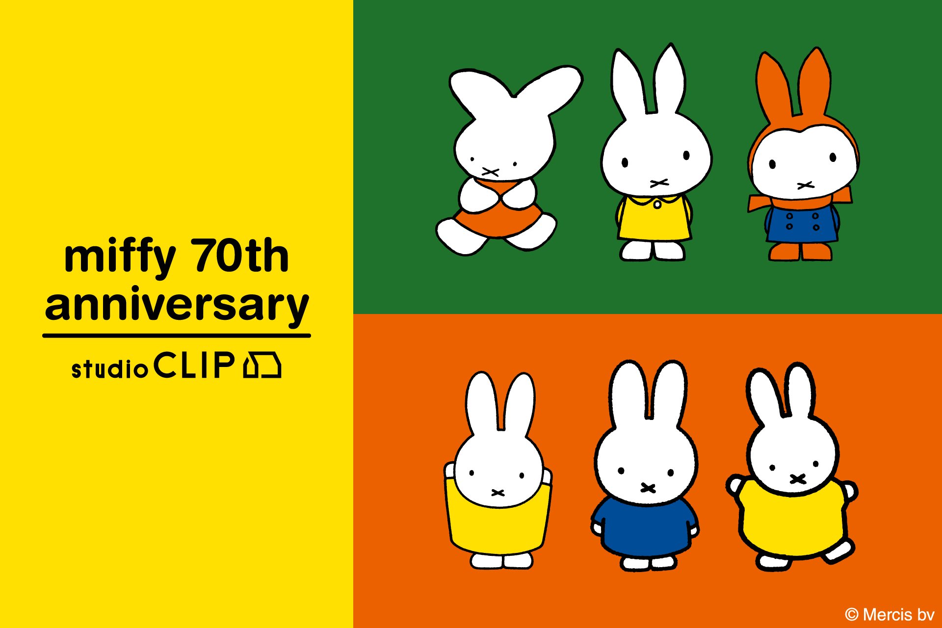 STUDIO CLIP - Dick Burunaコラボアイテム コインバンク studio CLIP（スタディオクリップ）の「コインバンク[Dick Bruna