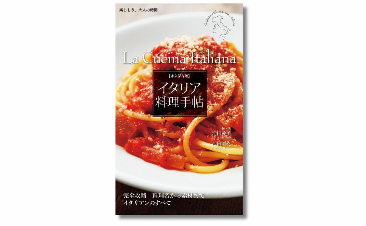 ママ お料理手帖 スパゲッティとマカロニ ママ お料理手帖 スパゲッティとマカロニ 食べて、おいしかっただけで