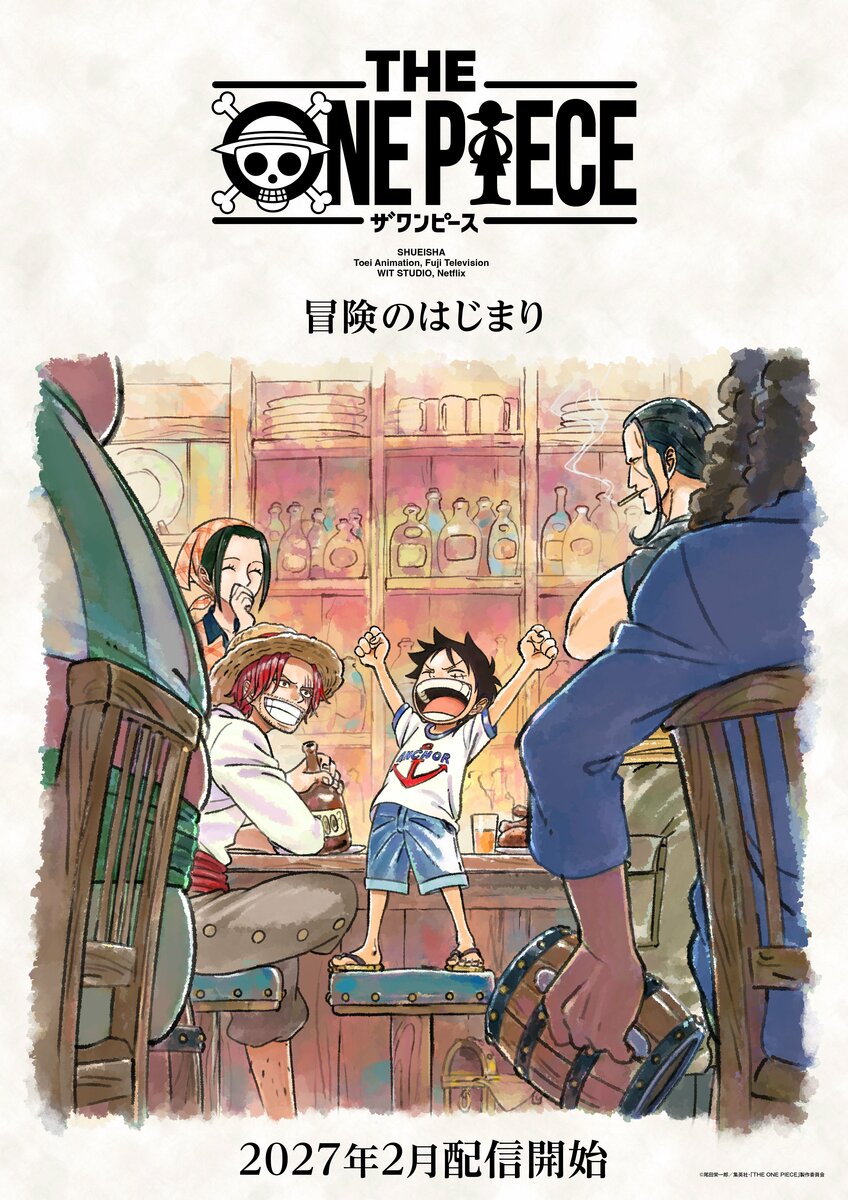 THE ONE PIECE』2027年2月よりNetflixで世界配信スタート！「東の海