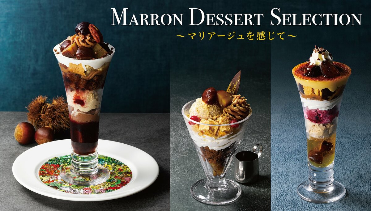 夢色パティシエール マロンパフェ 夢色パティシエール マロンパフェ パティシエがマロンを引き立てる多彩