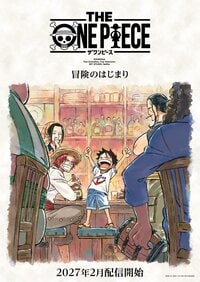 『THE ONE PIECE』2027年2月よりNetflixで世界配信スタート！「東の海（イーストブルー）編」第1話から再びアニメ化する新シリーズ