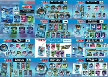 【名探偵コナン】"SFコレクション"グッズの発売が決定!!本日12/3(水)よりご予約受付を開始!!