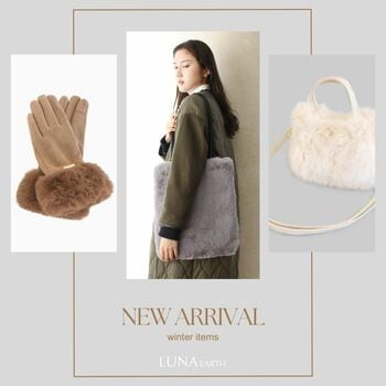 LUNA EARTH ONLINEより、季節のおしゃれを快適にしてくれるあったか小物の新作が11/27（木）入荷しました。