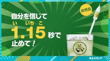 三和酒類「いい茶こ」メニューフェアを2026年6月29日（月）より開催