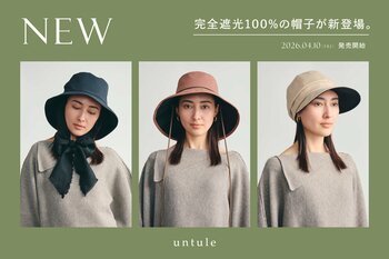 完全遮光日傘ブランド【untule】から、完全遮光100%の帽子ラインが新登場。4型同時発売。