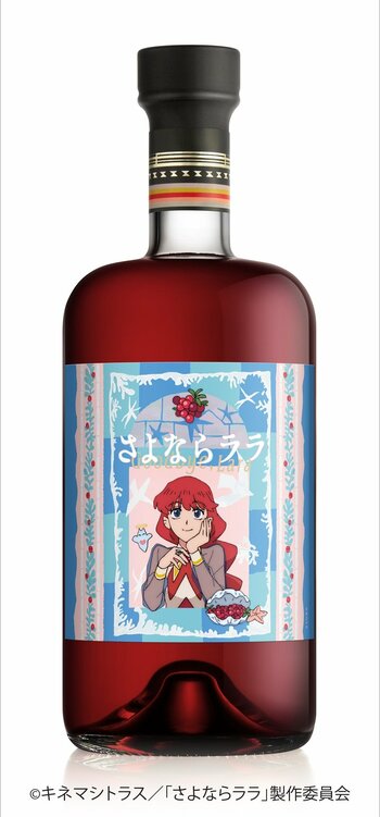 米国で即完売！アニメ『さよならララ』コラボの限定リキュールが日本上陸