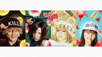 山本耕史、仲里依紗、松本若菜、マイカ・ピュが細胞の仲間入り！映画『はたらく細胞』第三弾キャスト発表＆ポスタービジュアル更新