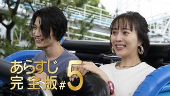 泉美と航が遊園地デート！？そこで知る“好き”という気持ち！しかし2人の間には亀裂が生まれ…