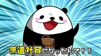 正社員VS派遣社員 幸せなのはどっち！？アニメ『テイコウペンギン』