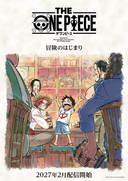 『THE ONE PIECE』2027年2月よりNetflixで世界配信スタート！「東の海（イーストブルー）編」第1話から再びアニメ化する新シリーズ