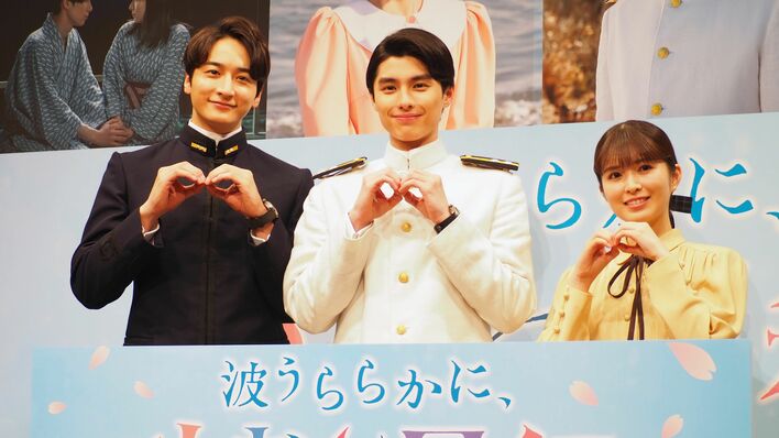 本田響矢「たくさんの方に見ていただいてありがたい」主演ドラマが世界トレンド1位の反響！小関裕太＆小川彩とイベントに登場『波うららかに、めおと日和』