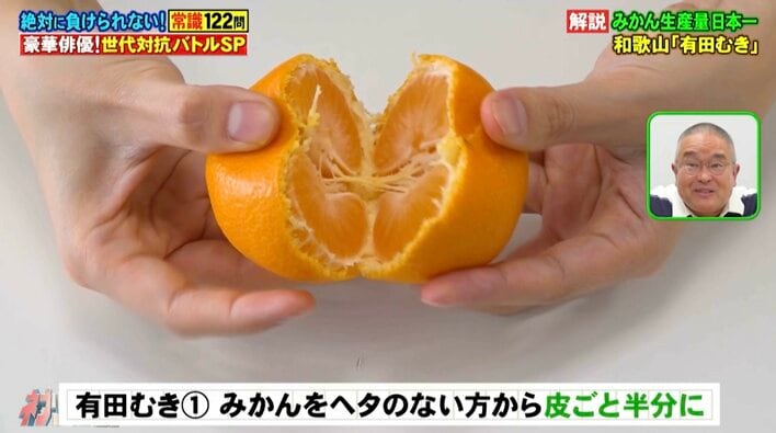 みかん生産量日本一！和歌山県独特のみかんのむき方「有田むき」って