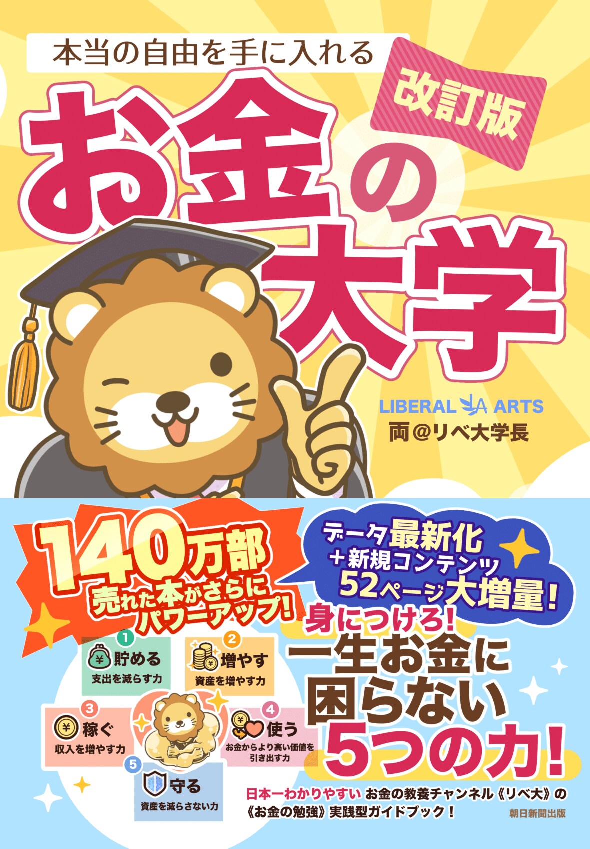 ビジネス本 17冊 まとめ売り 自己啓発・経営・仕事・お金 リベ大 両学長 ビジネス本 17冊 まとめ売り 自己啓発・経営・仕事・お金 リベ大