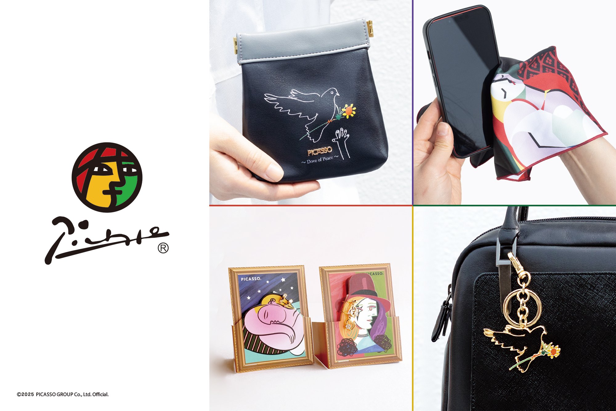 ピカソの名作アートを現代的にアレンジしたデザインの便利雑貨