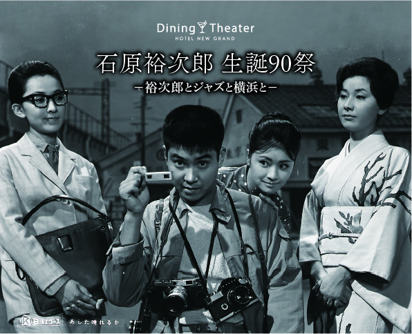 石原裕次郎THEATER img_adcb793fcc9e30f7a50118a65c