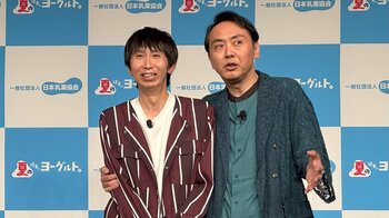 “熱中症”の原因は相方のハグ!? アンガールズが驚きのエピソードを披露　世の中の“ガリガリの人”へのおすすめはヨーグルト