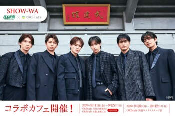 日本直販、公式アンバサダー「SHOW-WA」の期間限定コラボカフェ＆POP UPショップを東京・大阪の ORBcafeで開催
