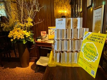 在日イタリア商工会議所主催イタリアMimosa Day2026 レストランカフェプロモーション「YELLOW GROUMET」レポート報告