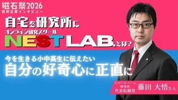 N高グループ文化祭「磁石祭」に協賛、株式会社スペースノーム研究所の取り組みが「N高グループ新聞」に掲載