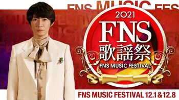 スピッツの初出演が決定！『2021FNS歌謡祭』東京事変、King Gnuら第2弾出演アーティストを発表
