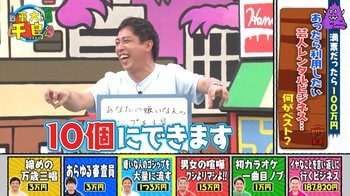 森田哲矢はゴシップ活用、大悟は「株式会社ワシよりマシよ」、博多華丸は「締めの万歳三唱」…“出資したい”芸人レンタルビジネス続々！