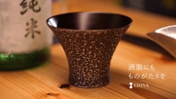 新商品　漆の技術が光る「銀霜 Ginsō / Silver Frost」誕生