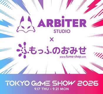Arbiter Studio、「TOKYO GAME SHOW 2026」にふもっふのおみせと共同出展