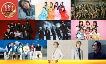 『2025 FNS歌謡祭』放送決定！司会は相葉雅紀＆井上清華！Snow Man、SixTONES、HANA、Perfume、Number_iら第1弾出演アーティスト29組も発表
