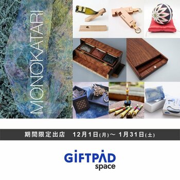 日本全国の工芸・ものづくりの魅力をデジタルで体感できる「MONOKATARI EXPO」がKITTE大阪の『Giftpad space～日本の魅力をつむぐ～』に登場